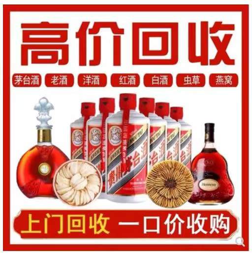 霍城回收茅台酒