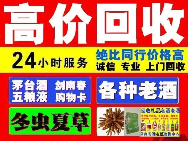 霍城回收1999年茅台酒价格商家[回收茅台酒商家]